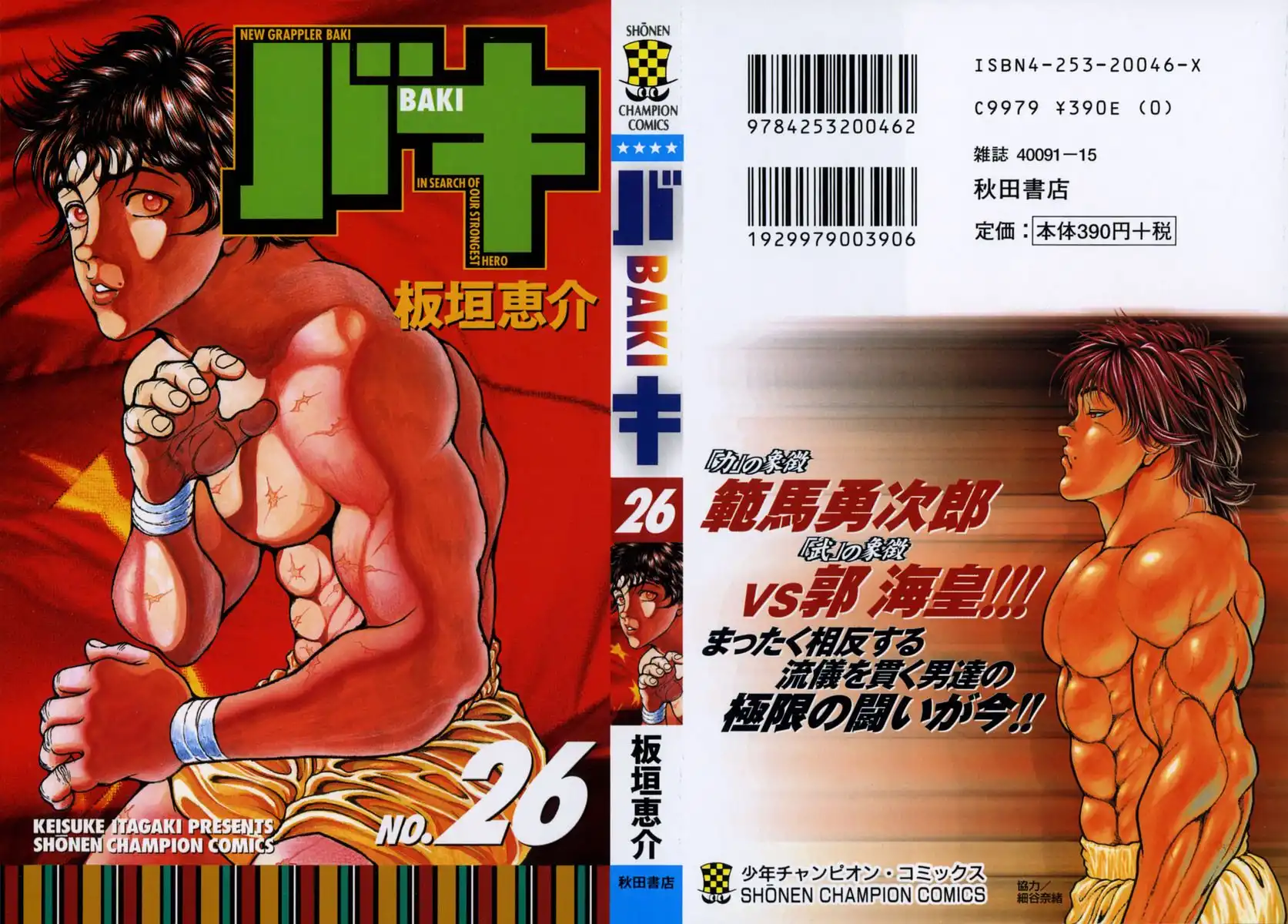 New Grappler Baki Chapter 224 1